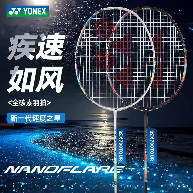 Yonex Racket Carbon - مضرب بادمنتون YONEX NANOFLARE 700 TOUR