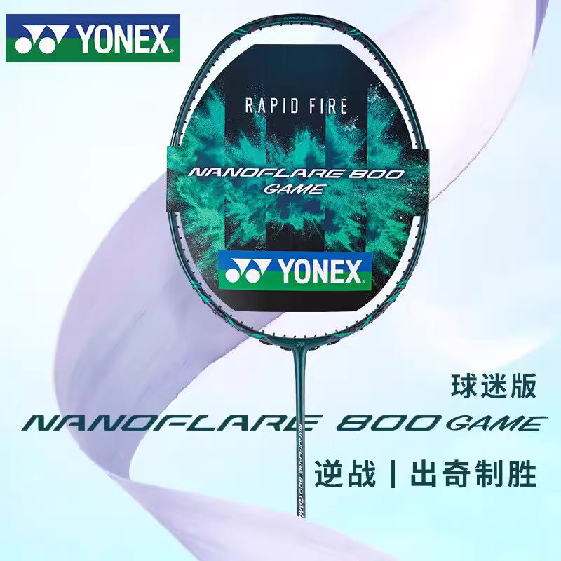 مضرب بادمنتون YONEX NANOFLARE  - مراجعة Yonex Racket Carbon وسعره