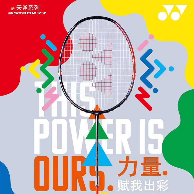 مضرب بادمنتون YONEX Astrox Ser - مراجعة Yonex Racket Carbon وسعره